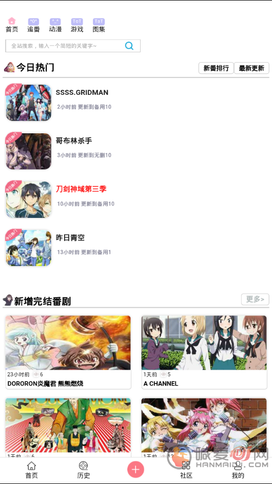 兜兜漫画