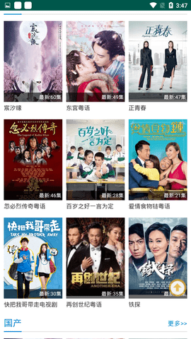 酷酷兔tv截图
