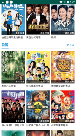酷酷兔tv截图