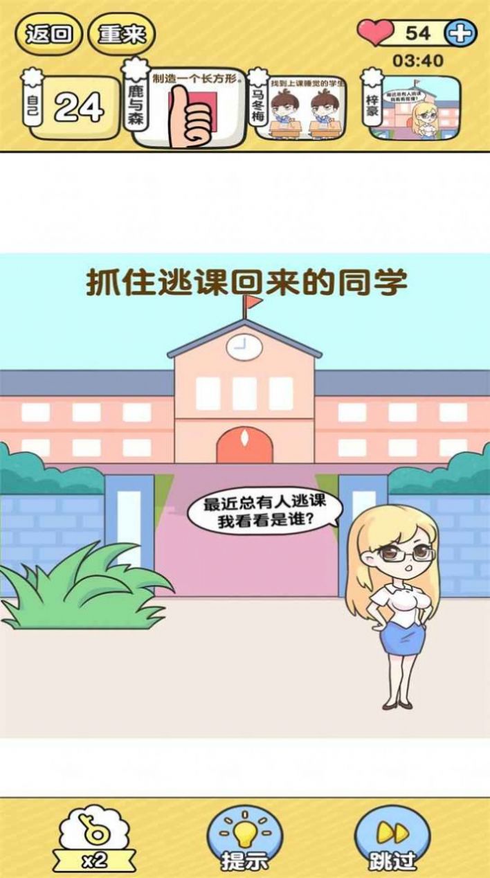 金牌班主任截图