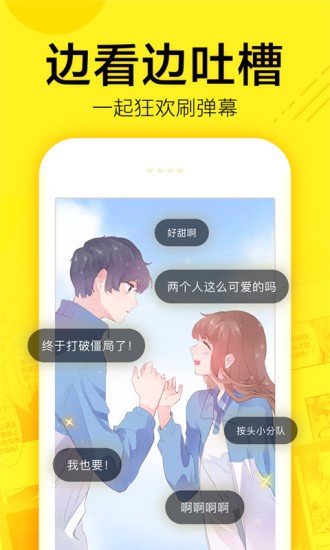 嘿嘿连载截图