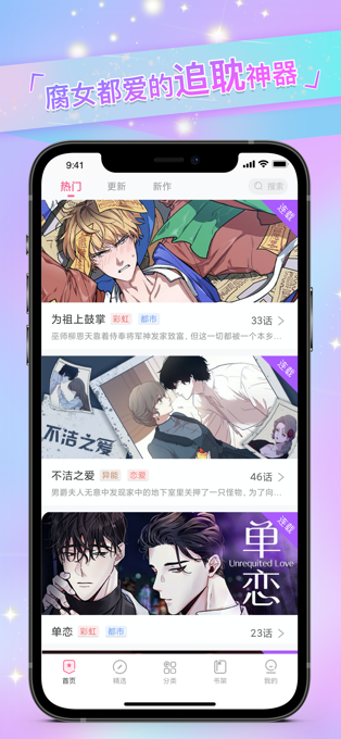 腐漫画截图