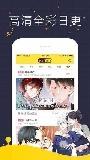 快看漫画截图