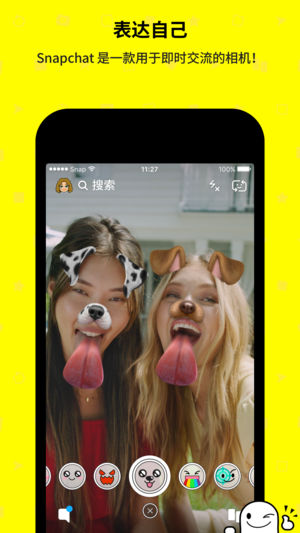 snapchat胡子滤镜
