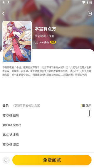 汗汗漫画截图