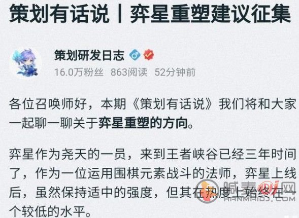 王者荣耀弈星重做最新爆料：弈星重做上线时间介绍[多图]图片2