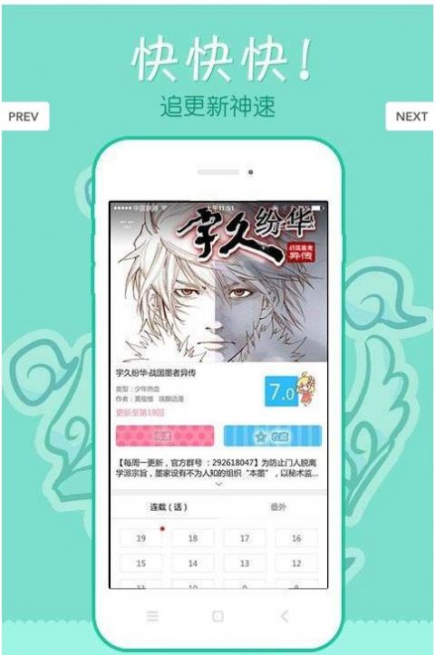 米兔漫画截图