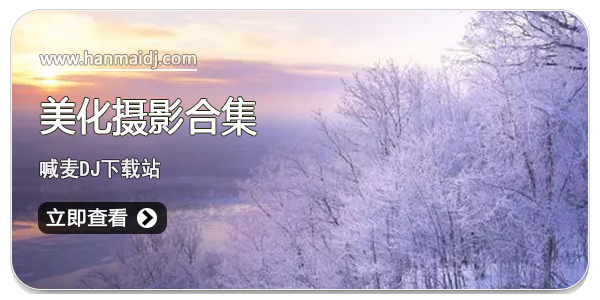 美化摄影