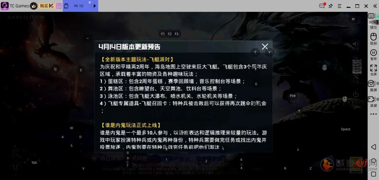 和平精英什么时候更新赛季ss13？ss13更新内容和开启时间介绍[多图]图片1