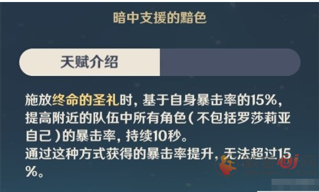 原神罗莎莉亚如何配队 最强罗莎莉亚阵容攻略