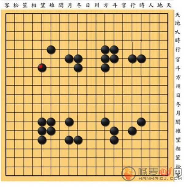 犯罪大师徐氏星棋十九谈答案是什么？猎毒破晓第二关答案介绍[多图]图片2