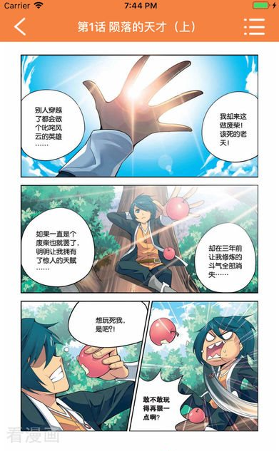 五一漫画截图