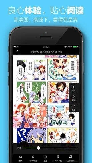 龙珠漫画截图