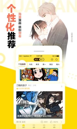 芝士豪八漫画截图