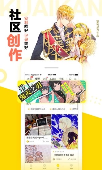 芝士豪八漫画截图