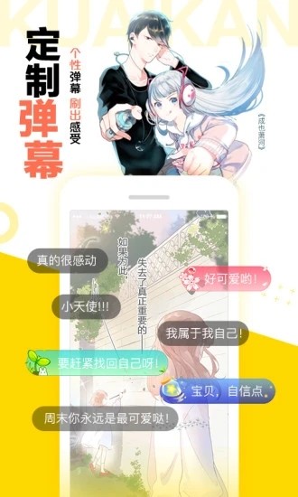 芝士豪八漫画截图