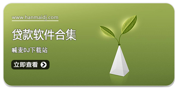 无需审核贷款
