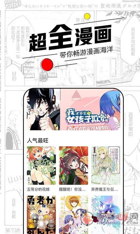 女神漫画