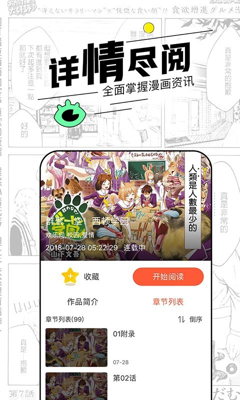 女神漫画截图