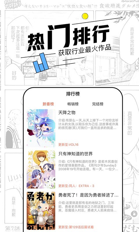 女神漫画截图