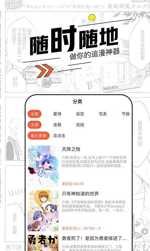 女神漫画截图