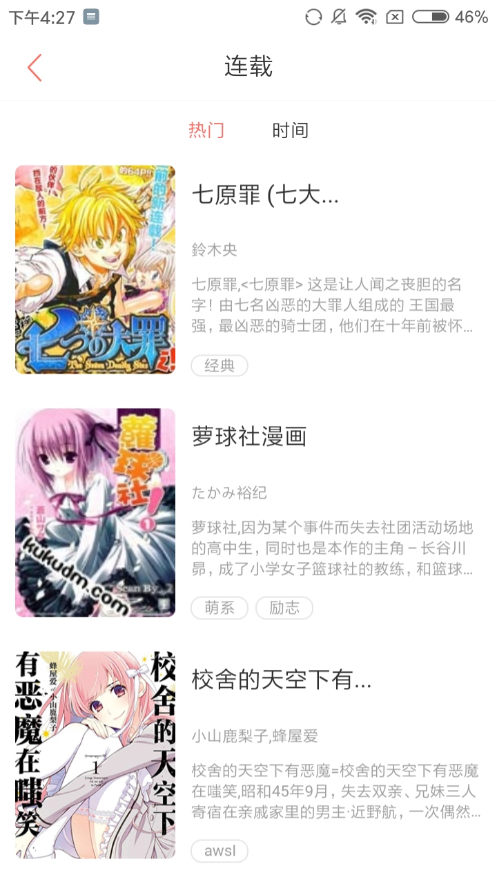 joyhentai漫画截图