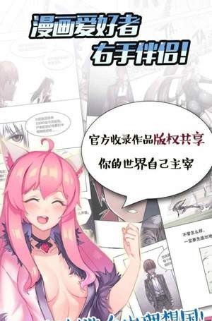 纳屋漫画截图