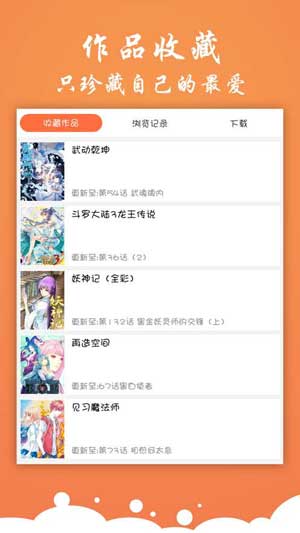 爱情岛漫画截图