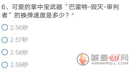 CF手游巴雷特毁灭审判者换弹速度是多少？巴雷特毁灭审判者换弹时间介绍[多图]图片2