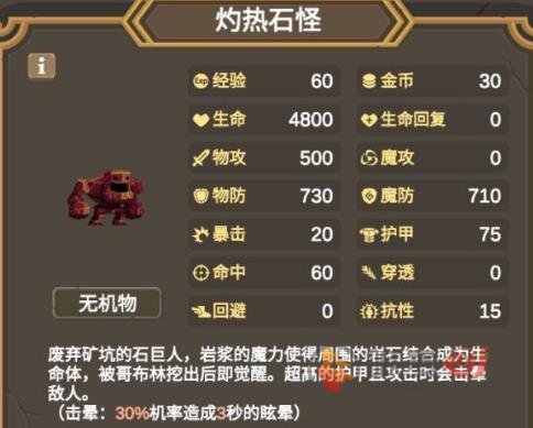 魔物调查者攻略大全 新手攻略快速上手技巧[多图]图片2