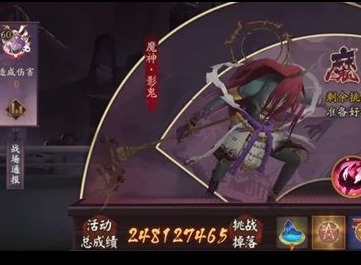 阴阳师魔神影鬼通关攻略 魔神征伐源赖光篇boss打法