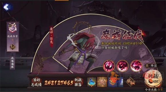 阴阳师魔神影鬼怎么打？魔神征伐魔神影鬼阵容推荐[多图]图片1