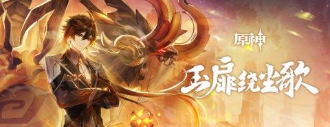 原神优菈圣遗物武器搭配攻略：优菈圣遗物武器词条最强搭配[多图]图片3