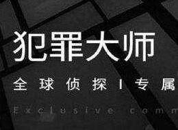 犯罪大师2021年4月20日每日挑战的答案 4月20日每日挑战答案介绍