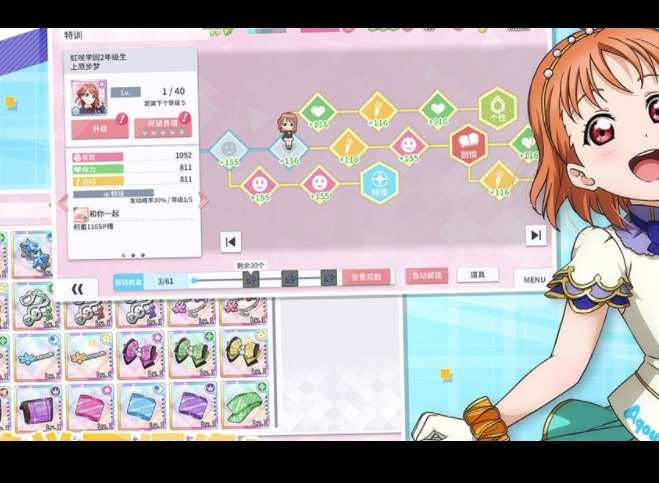 lovelive学园偶像季群星闪耀最强新手教程 群星闪耀新手攻略