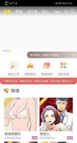 极乐鸟漫画截图