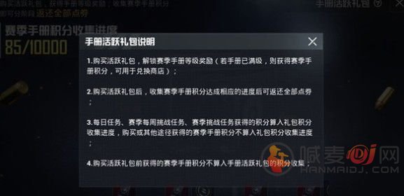 和平精英手册活跃礼包值得购买吗？ss13赛季活跃礼包性价比分析[多图]图片2