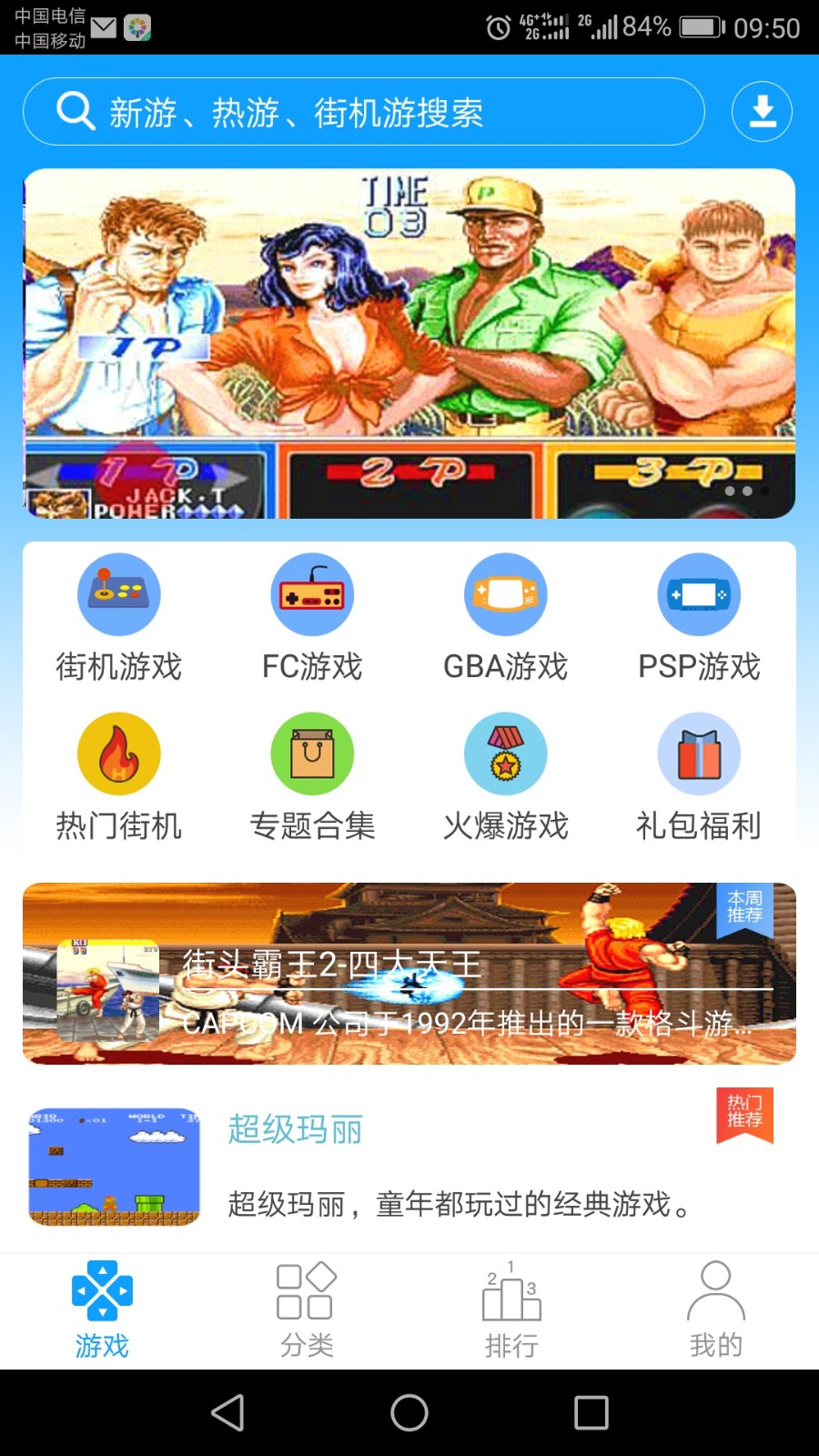 嘘嘘漫画截图