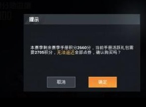 和平精英活跃礼包介绍 ss13赛季点券怎么用