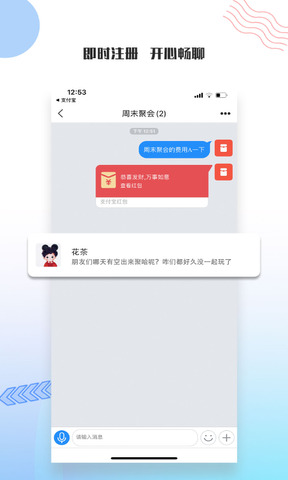 友讯截图