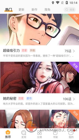 番狸漫画