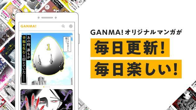 GANMA漫画截图