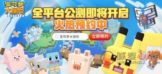 宝可梦大探险App Store预定开启 冒险征程正式起航！[多图]图片2