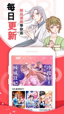 幽奈漫画截图