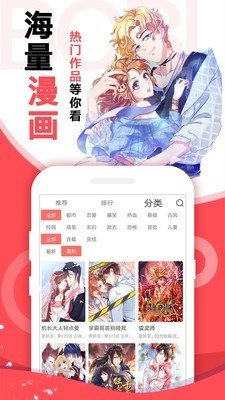 幽奈漫画截图