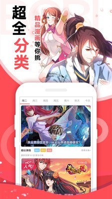 幽奈漫画截图