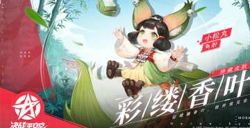 决战平安京4月30号有什么皮肤-4月30号最新皮肤介绍