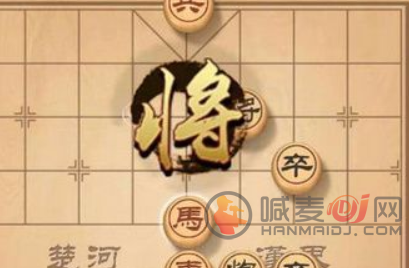 天天象棋残局挑战226期怎么走？4月26日残局挑战226关破解方法图片1