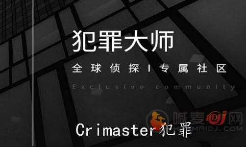 犯罪大师欢迎来到我的世界答案分享：欢迎来到我的世界标准答案解析[多图]图片1