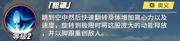 航海王热血航线山智技能连招使用技巧